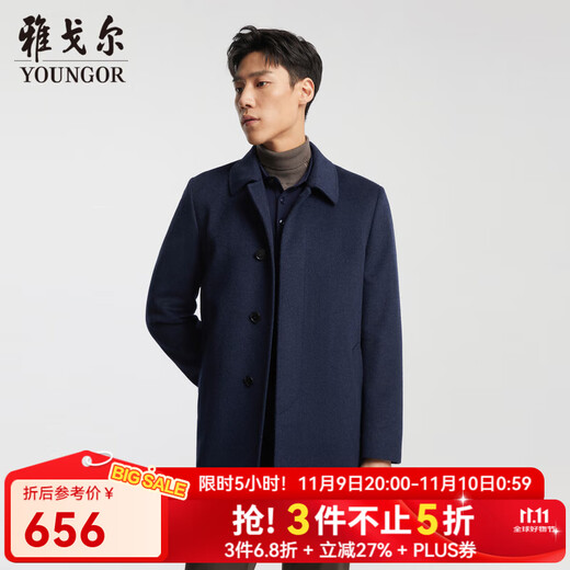 YOUNGOR coat men's lapel business coat wool high-quality fabric feels soft, silky and stylish, gray blue M 170/92A