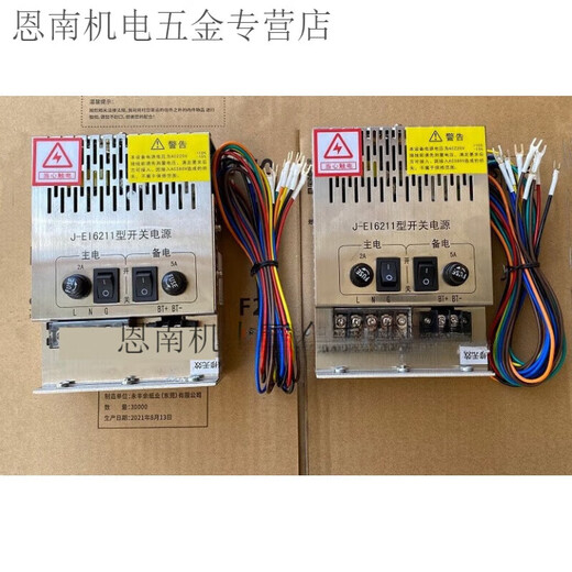 内置型开关电源盈帜电源 J-EI6211