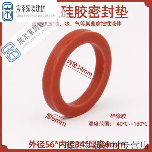 XMSJ quick connector gasket 1 inch 4 inch sealing gasket oil-resistant gasket rubber ring oil-resistant gasket female end inner rubber ring leather gasket 2 inches DN5010 pcs