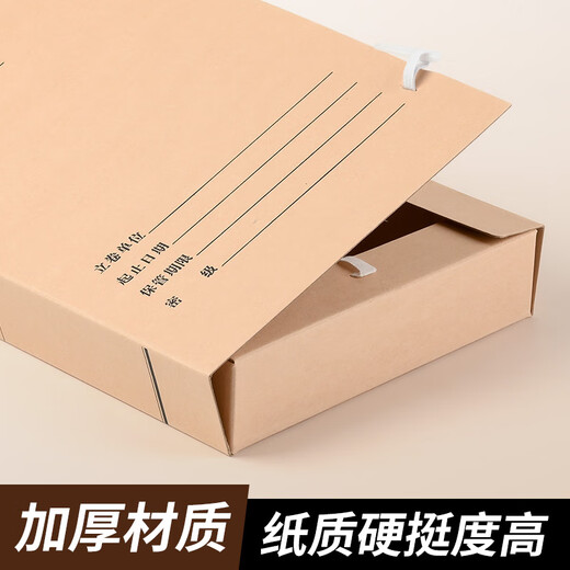 于字简10个装A4新版科技档案盒5cm 进口木浆牛皮纸674g 文件盒/资料盒 支持定制 3311