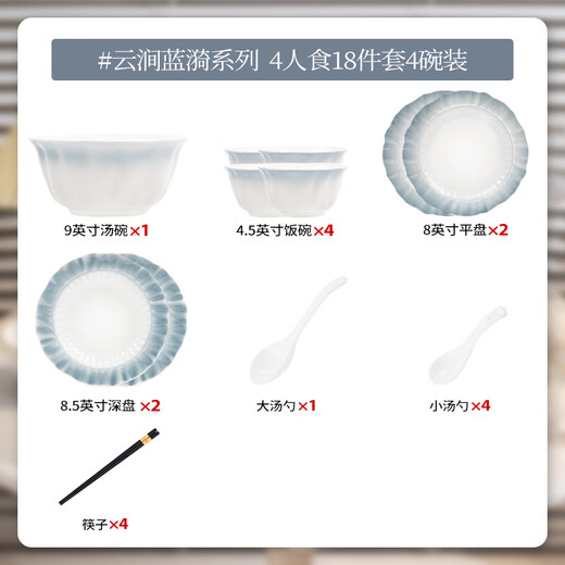 Shumang bowls, plates, tableware, cream-style household dishes, chopsticks and bowls set, housewarming and wedding gift, soup bowl gift box, 4 people, 18-piece set, free shipping insurance for damaged items