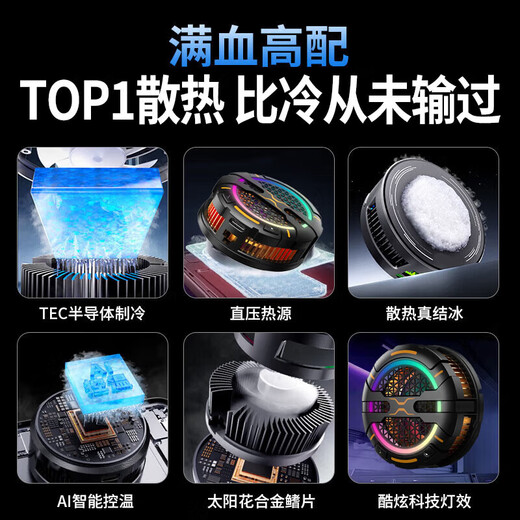 Tianjiliu Overclocking and Freezing丨Ai Temperature Control Cooling Mobile Phone Radiator Semiconductor Refrigeration Live Broadcast Cooling Artifact for King of Glory Suitable for Apple Huawei Black Shark Red Magic Ai Temperature Control and Freezing Model Overclocking Refrigeration | Matte Black E-Sports Special Cooling Black Technology | Frost Freezing Model
