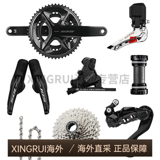 SHIMANO105 UT R7170 R8170公路车自行车2*12速电子变速器套件 R7120大套2*12速 不含中轴碟片