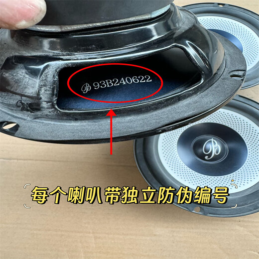 Original and authentic Great Berlin Sound 6.5-inch car audio mid-bass speaker tweeter car upgrade and modification 6.5-inch mid-bass 2 pcs