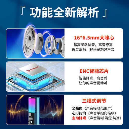 Taidu TSP205 desktop microphone computer anchor live broadcast microphone special noise reduction conference recording voice e-sports game USB condenser microphone desktop laptop karaoke online class Type-c version 205 computer mobile phone universal + monitoring headphones