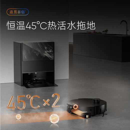 追觅X50Pro增强版 扫地机器人 【国补立减15% 咨询领千元大额补贴】扫拖一体自动清洗全自动AI智能加压 【机皇级新品】X50Pro履带水箱版