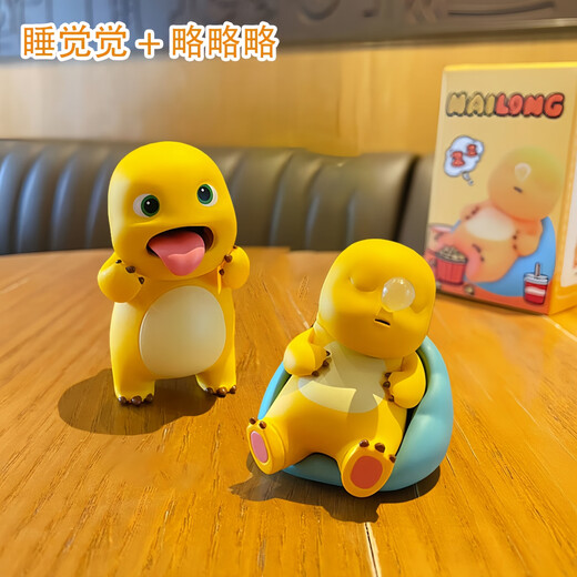 奶龙盲盒正版手办玩偶办公室桌面解压小摆件高级感男生女生日礼物 【2只装】正版摆烂奶龙摆件 创意可爱礼物女生实用高端