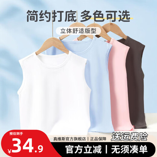 
Jewish Girls Outdoor Vest Summer Thin Pure Cotton 2025 New Big Children Girls Sleeveless Skin-Friendly Top Summer [Two Pack] White (Bell) Pink (Planet Rabbit) 150