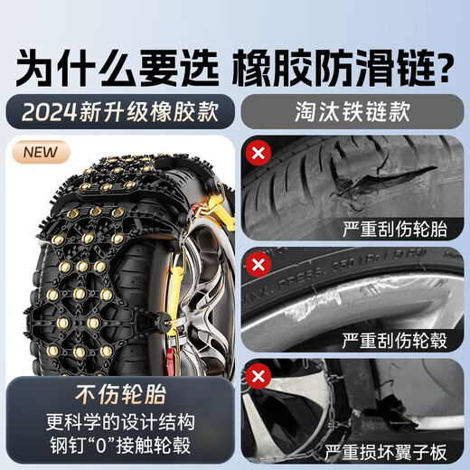 Convient pour le réservoir 300500400 nouvelle chaîne antidérapante de pneu de véhicule énergétique nouvelle neige d'hiver sans endommager le pneu roue 13570R122 taille spéciale tir soigné