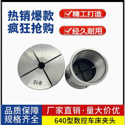 CNC instrument lathe finished jade ring through hole 0640 without quenching ordinary chuck 640 round hole elastic quick clamp inner hole diameter 16 without quenching hole plus 10-20 wire small head 6 large pin slots