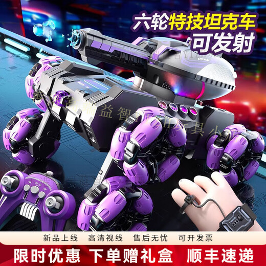 HTI儿童手势感应六轮遥控坦克汽车玩具可开炮发射水弹四驱越野车男孩 【单遥控/手柄】紫色