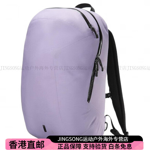 始祖鸟（ARC'TERYX）GRANVILLE16L运动休闲拉链开合双肩包男女情侣款岩霜紫时尚潮流百 岩霜紫
