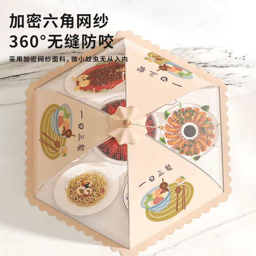 Aomeiyou dish cover, household meal cover, dust-proof and anti-fly artifact, leftover food cover, foldable round 80cm