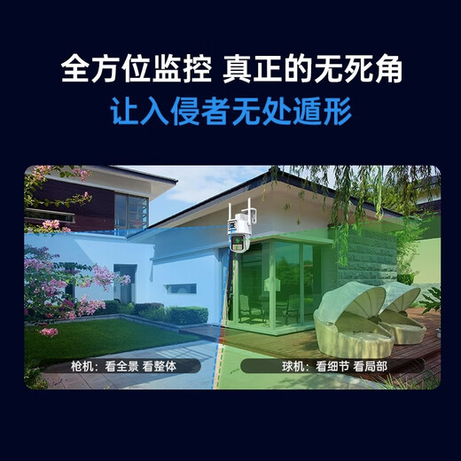 
Qiao An dual camera 10 million camera outdoor surveillance wireless wifi network full color night vision home 360-degree no dead angle with night vision panoramic voice rotation outdoor [basic dual lens] HD WiFi version 15-day full-day loop recording 1080P+ wide angle (surveillance 3-8 meters)