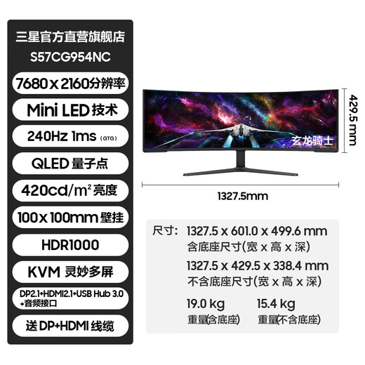 Samsung Odyssey G9 57-Zoll-MiniLED-Fischbildschirm 8K 240 Hz HDR1000 Dual 4K mit gebogener Oberfläche, hoher Bürste, ultrabreiter geteilter Bildschirm G95NC E-Sport-Monitor S57CG952NC mit LS57CG954NCXXF, offizieller direkter Flagship-Store