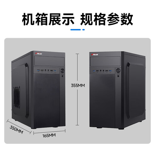 ASUS (ASUS) brand machine 14th generation Core i7 desktop computer host commercial office independent display government enterprise procurement design rendering subsidy home game assembly computer complete set of four Core i7/16G/1TB/4G independent display ASUS single host five-year warranty + National Bank ticket + free keyboard and mouse