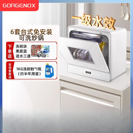 GORGENOX 6 sets of desktop dishwashers with first-class water efficiency