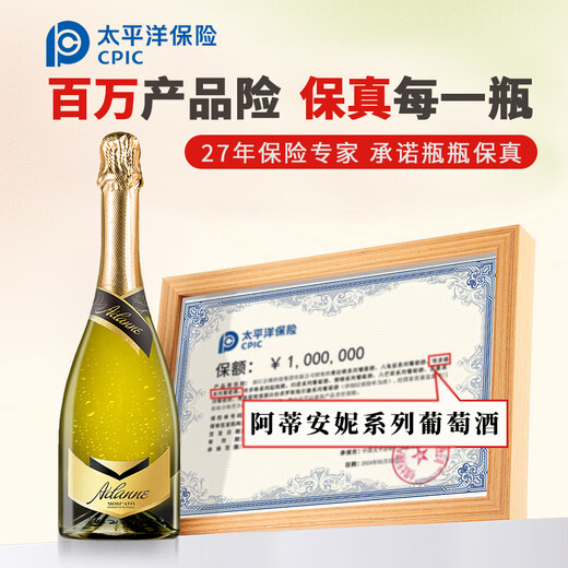 Artianne Italie Importée Vin étincelant Champagne Type de bouteille Wine Moscato Moscat Sparkling Wine 750ml * 2 Boîte-cadeau