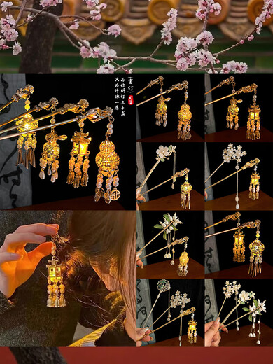 Rumei Children's Glowing Palace Lantern Hairpin Ancient Style Hanfu Hair Accessory Girls Tassel Lantern Hairpin Girls Hairpin Headdress 4# Changming 2 pieces