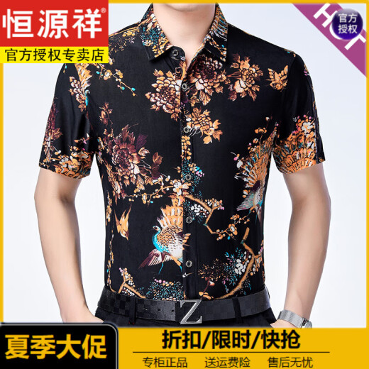 恒源祥夏装男士印花短袖休闲冰丝花衬衫中年薄款男装半袖爸爸衬衣服潮流 树蓝 693 M 165/105【建议100-120斤穿】