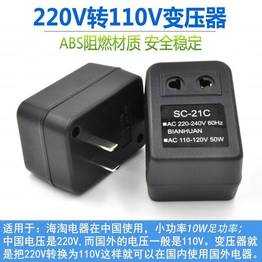 Luse transformer 110 to 220v220V to 110V100v120v US and Japan power supply voltage for domestic use imported electrical appliances for use in China power 25W