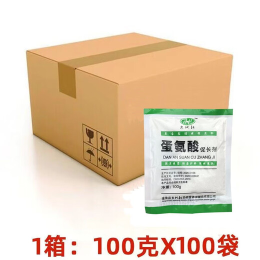 Methionine feed additive for veterinary use, additive for laying hens, fast growth hormone for pigs, cattle, sheep, livestock and poultry, fattening and growth promotion, price of 5 bags of methionine