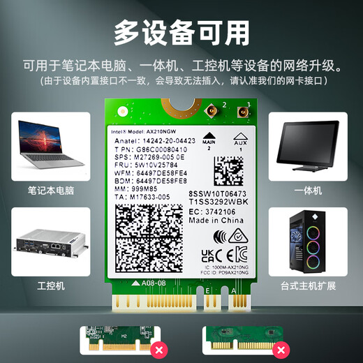 MOGE Intel AX210 módulo incorporado WIFI6E tarjeta de red inalámbrica tribanda 5374M portátil e-sports juego tarjeta de red inalámbrica interfaz M2 receptor WIFI Bluetooth 5.3