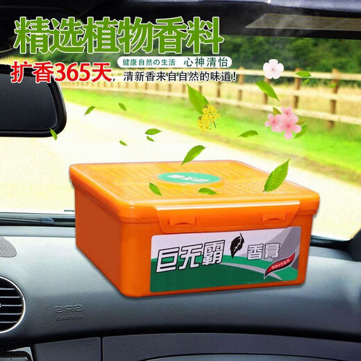 Air car freshener solid balm aromatherapy bedroom bathroom deodorization household car toilet long-lasting Big Mac aromatherapy osmanthus fragrance 1 box