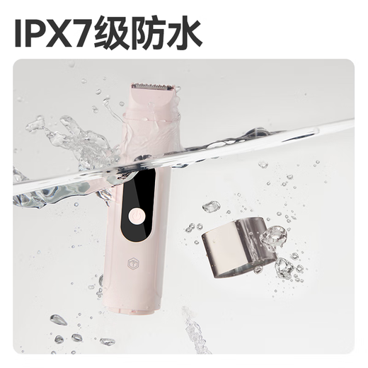 京东京造慕斯私处专研剃毛器 脱毛仪电动刮毛器女士腋毛阴部私密刮毛刀