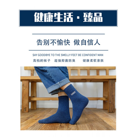 Antarctic Antarctic Wool Socks Men's Breathable Thick Sleeping Socks Warm Wool Lined Thickened Mid-Length 2025 New Autumn and Winter Black*4 One Size