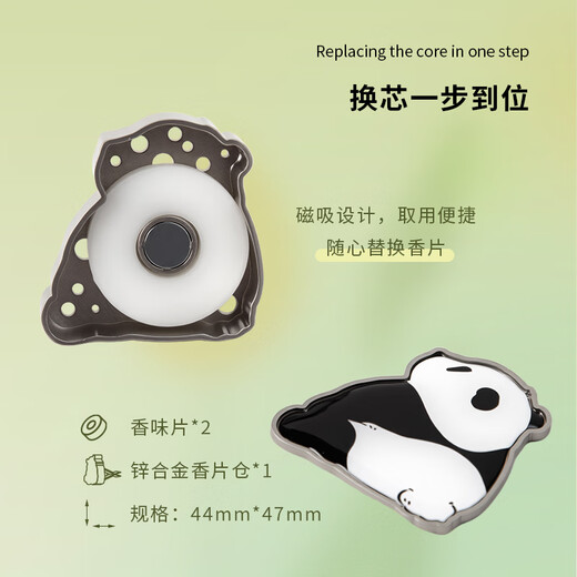 OCEOCE Panda Car Aromatherapy Air Diffuser Magnetic Perfume Ornament Long-lasting Fragrance Solid Deodorizing Fragrance Pomelo White Dawn