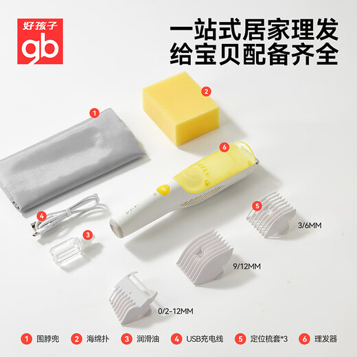 Goodbaby (gb) hair suction hair clipper children's smart hair clipper baby baby head shaver newborn hair clipper