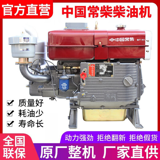 
He Jiangong Changchai China Single Cylinder Diesel Engine Changchai Brand Agricultural Hand-Cared Electric Start Engine 12/18/28/32 horsepower ZS1105M Electric Start 18 horsepower