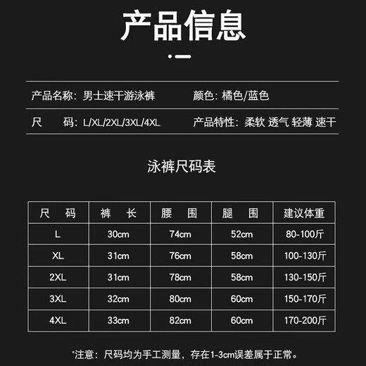 Li Shen Herren-Badeanzug, komplette Ausrüstung, 2025, neuer Stil, Jungen, Erwachsene, Jugendliche, Badehose, Badekappe, Schwimmbrille, dreiteiliges Set, orangefarbener Bärenanzug, L (Gewicht 95–115 Jin Jin entspricht 0,5 kg)