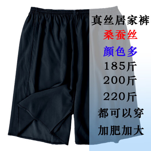 语森忆真丝短裤桑蚕丝夏季真丝短裤子男女沙滩裤休闲居家睡裤桑蚕丝 桔色14088冠乐绉200斤内 均码 130至185斤