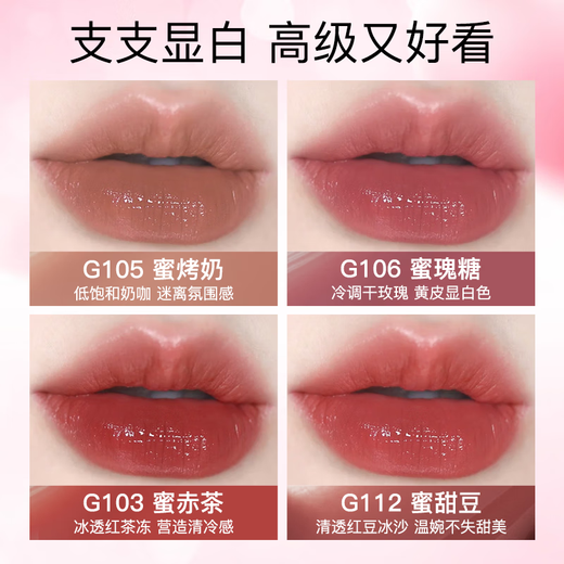 Kazilan Essence Lip Gloss is not easy to stick to the cup, is not easy to fade, is waterproof and long-lasting, big-name lip glaze for women, suitable for whitening without makeup, Christmas G104 Honey Red Pear, whitening and lively