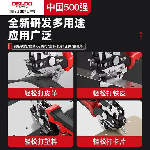DELIXI ELECTRIC Belt Punch Household Pliers Ring Hole Punch Belt Bag Watch Strap Drilling Tool