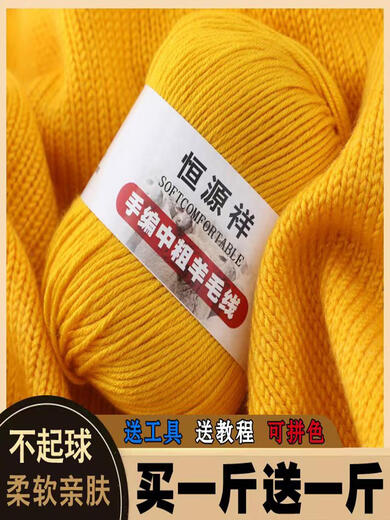 Hengyuanxiang wool cashmere thread hand-knitted sweater scarf diy medium thick baby wool ball 33 pure black (one or two)