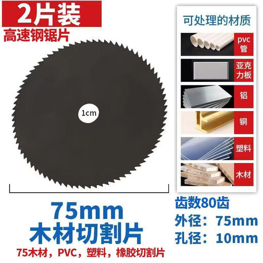 Vinoa mini lithium electric angle grinder 75mm small cutting blade 3-inch saw blade 16 holes 10mm metal polishing grinding wheel metal cutting blade 5 pieces