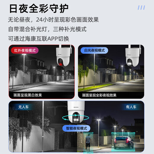 Lebenslange verkehrsfreie Hikvision 4G-Überwachungskamera Keine Verbindung zu WLAN erforderlich 360-Grad-Nachtsicht in Farbe Sprachfernsprechanlage für Mobiltelefone Ländliches Zuhause im Innen- und Außenbereich Wasserdicht 5 Millionen ultraklare 512 GB + kostenloses wasserdichtes Netzkabel 5 Millionen Pixel/lebenslanges kostenloses Streaming