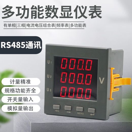 Gongtian Drei-Phasen-Leistungsmesser LCD-Anzeige 6296 Stromspannungskombination Digitale Anzeige 485 Kommunikation mit dreiphasigen LCD-Instrument Bitte beachten Sie, wenn Sie ein Foto machen
