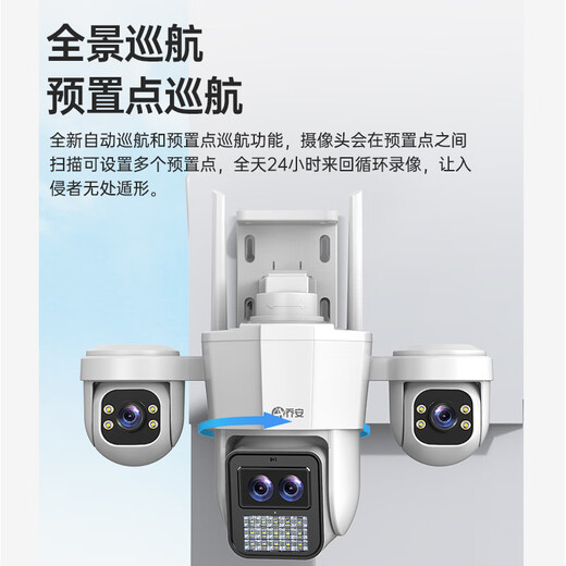 乔安摄像头家用室外防水监控器360度全景无死角带全彩夜视 连接WiFi手机远程双向通话门口庭院楼道看护 独立旋转四镜头10倍变焦版+断电续航+128G卡 【5MP】500万像素