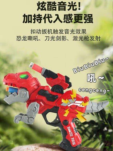 Blaue Farbe HE Kinder Dinosaurierspielzeug Weichschnalle Zwei-in-Eins-deformierbare manuelle Schalllichtemissionsschaum Simulation x9928 grauer Single-Shot Schnellschockweiches Geschenk