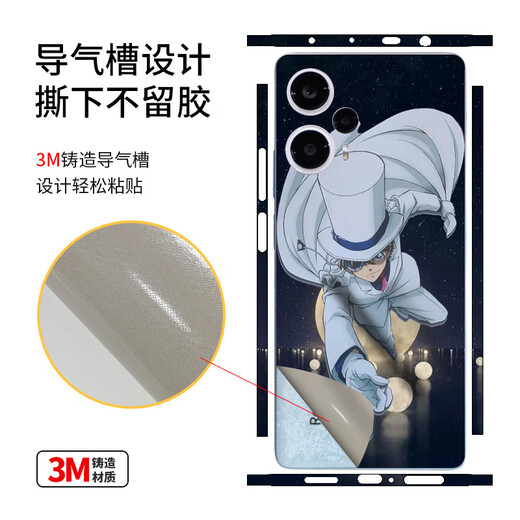 锋码适用保护贴膜彩贴全包卡通时尚动漫贴 LX-A7170 For 红米Note12Turbo分体全包(3M)