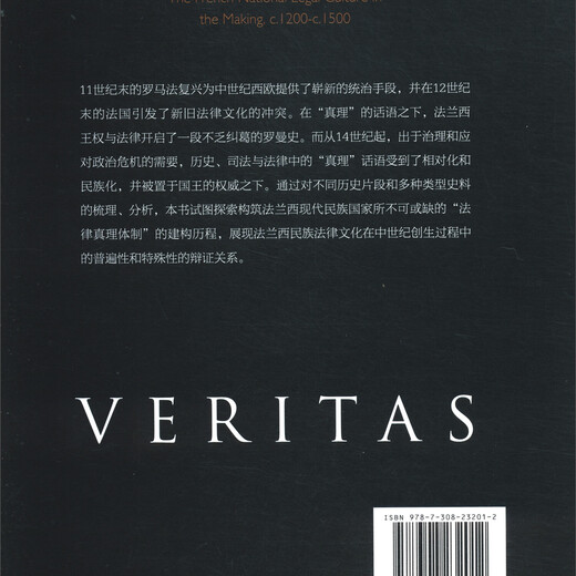 [Jingkang Direct Livrot JD Express + Factures Disponible] Xihai Changyun: La naissance de la culture juridique nationale française (environ 12 004