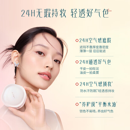 Hua Xizi Double 11 ready-made good-looking air cushion for dry skin N20 concealer and nourishing skin, light and moisturizing gift for women
