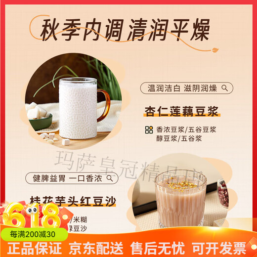 九阳（Joyoung）1.5升低音破壁机家用豆浆机 轻音45分贝 降噪榨汁机料理机 破壁机L15-P688 1.5L醇享美味 轻音低至45分贝