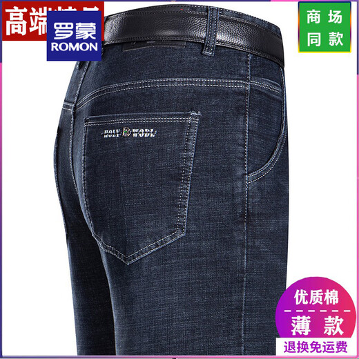 Romon Summer Los pantalones delgados delgados de los hombres delgados de los hombres de Romon Exclusivos para el padre de mediana edad 3882 Blue oscuro 40 [3 pies 2 cintura]