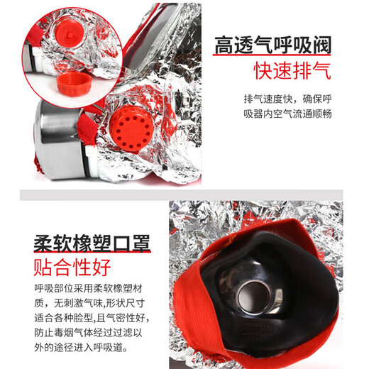 Fire gas mask, fire escape mask, anti-smoke and fire mask, hotel special fire mask 3C certified filter type fire emergency escape self-rescue respirator, escape mask TZL30 high-end 1 box