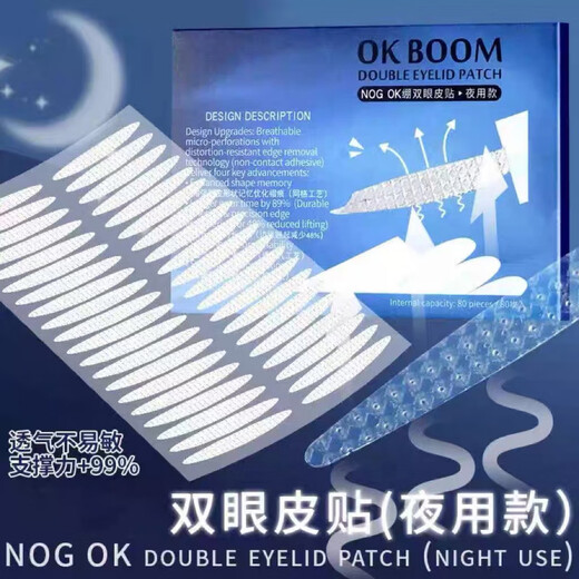 BIBK Japanese quality sleep double eyelid patch, night use memory styling double eyelid patch, double swollen eyelids 3m invisible, sleep styling double eyelid patch, 10 pieces + 400 patches